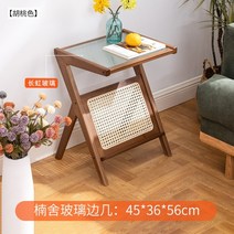 라탄 사이드 테이블 인테리어 원목 티테이블 쇼파 간이, Nanshe 사이드 테이블 - 월넛 색상