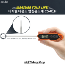 대풍BakeryShop 아쿠바 디지털 온도계 (고기온도계 베이킹온도계), 1개