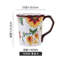 북유럽 식물패턴 디자인 머그 커피컵 우유 티 세라믹, 노란색 루카 머그