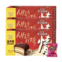 오리온 초코파이 정 오리지널 실속형 30개입 3박스(90개)( 더 탱글 마이구미 9.8g 사은품 지급)