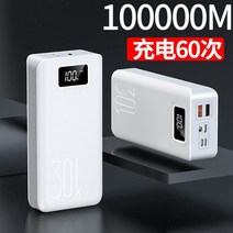 샤오미 대용량 보조배터리 50000 100000 파워뱅크 정품 애플 급속충전 베터리 휴대용, I