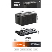 캠핑 양념통 우드 양념병 소스 휴대용 희천용 아웃도어 접이식 수납함 차량용 플라스틱함 피크닉 다용도 트렁크, 02-[3초 접기] 시크 블랙, 01-595*390*315MM-64L/1개입