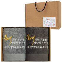 어메니티타올 환갑 칠순 팔순 구순 답례품 수건 40수 코마사 200g 2매 세트, 라이트브라운, 2개