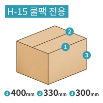 [칼렛에어] 쿨팩 H-15 전용 A형박스 50개입 400 x 330 x 300