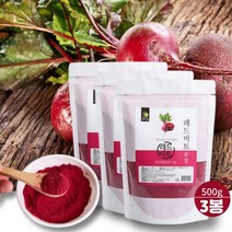 국내산 레드비트 비트 차 만들기 먹는법 분말 가루 파우더 500g X3봉, 3개