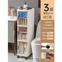 틈새 화장실서랍장 욕실 휴지 화장실수납 수건수납장, 폭 25cm 깊이 40cm [3겹]