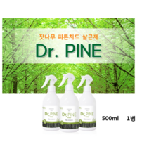 잣나무 피톤치드 살균제 500mlx1병 Dr.PINE 집중력 항균 탈취 살균 집먼지 진드기제거 새집증후군 곰팡이 FDA 식약처 식품첨가물 안전 인증 병원 은행 호텔 학교 공공기관
