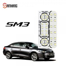 용마안전 자동차용품 뉴SM3(LE-SE-PE-2010년이후) LED전용실내등(화이트LED)뉴SM3 LED전용실내등 뉴SM3실내등 뉴SM3LED실내등 뉴SM3 LED실내등 뉴SM3전용 실내등, 본상품