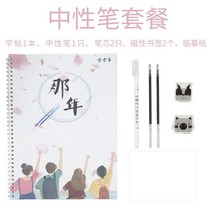 만년필 따라쓰기 여학생 폰트 예쁜 글씨를 연습 해서다 행 하드 펜 서예 모사함 신기 글씨본 서첩 필기체다 2625705501, 묵인 60 장 모사 용지 그 달 _만년필