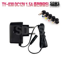 (태영전자) TY-030 SMPS 직류전원장치 DC12V 1.5A 아답터 어댑터 충전기