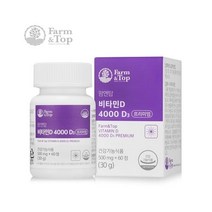 팜엔탑 비타민D 4000 D3