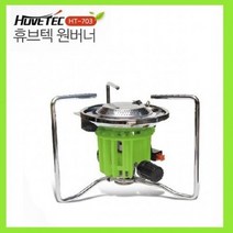 용인낚시쇼핑몰[휴브텍]원터치 자동 점화버너 빠삐용 (HT-703)