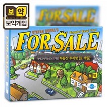 경매 부동산왕 경제 놀이 수학 교육 보드게임 초등게임 초등학생보드게임