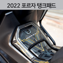 22년 포르자350 탱크패드 데칼 스티커 포르자300 주유구 업그레이드 바이크 튜닝 FORZA350 FORZA300, 블루(BLUE)