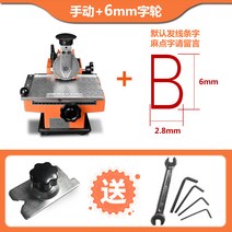 수동 금속 마킹 기계 활자 로고 날인기 강판 명판, 수동+6mm자(지그 보내기+공구)