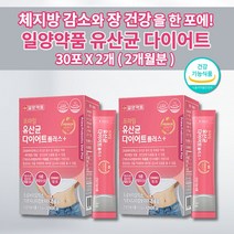 체지방 감소 탄수화물 지방 합성 억제 유산균 다이어트 가르시니아 캄보지아 HCA 750mg 장 건강 배변활동 락토바실러스 루테리 람노서스 모유 유래 유산균 프로바이오틱스 30포, 2개
