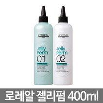 로레알 젤리펌 로션 파마약 1제2제400ml 볼륨웨이브펌, 1set, 400ml
