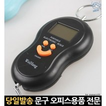이동식 디지털 손 미니낚시 캐리어 물고기 여행용휴대 매달림전자 여행 저울휴대용, 고래Living, 오렌지