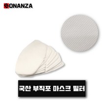 버낸저 국내산 부직포 마스크 필터, 1개