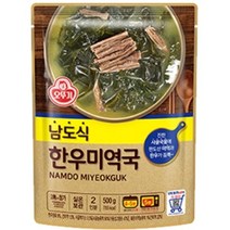 오뚜기 남도식 한우미역국 500G 간단한 저녁 메뉴 자취요리 아침국 자취생 반찬, 1개