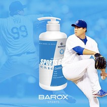 쿨링 진정 효과 허리 발바닥 통증 바르는 파스, 바록스500ml 류현진크림