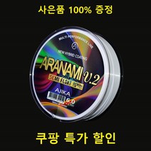 아지카 아라나미 세미플로팅 화이트 200m 벵에돔원줄 참돔원줄 부시리 카고낚시 감성돔 카고원줄 하이브리드 코팅원줄, 화이트 6.0호
