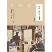 [밀크북] 플래닝북스 - 일본 소도시 여행