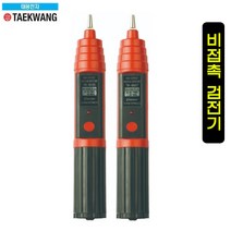 태광전자 비접촉 검전기 고압 저압 음향발광식 TK-8030 TK-8007 비접촉테스터기 (제품선택)