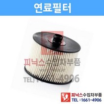 푸조 308SW 2.0 HDI(RHR) 연료필터/퓨얼필터[2008년] p024904