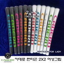 카데로그립 2X2 펜타곤 여성용 엘라스토머 골프그립 드라이버 우드 유틸 아이언 스윙, 핑크화이트