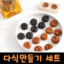 초간단 다식만들기 세트 전통간식 명절 집콕 놀이, 다식만들기 3세트