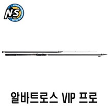 엔에스 알바트로스 VIP 프로 찌낚시대, 1.2-500
