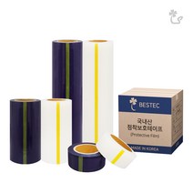 (국산 보호테이프) 보호랩 무료재단 컷팅 청색 투명 1박스 50mm 125mm 250mm 500mm, 1. 미니 보호테이프 투명, 40mm - 1박스(20개)