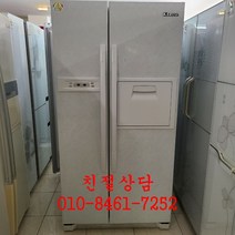 성능테스트완벽 깔끔 AS확실 대우클라쎄 중고냉장고 양문형 일반형, 중고냉장고 저가형