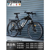 하이브리드 자전거 중학생 고등학생 직장인 출퇴근 통학용 MTB 산악자전거 사이클 입문용 26인치 27인치 30인치, 21, 27.5인치, 익스트림  - 스포크 휠 - 흑백