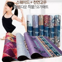 전문가용 요가 매트 천연 고무 운동 홈트 용품, 전문가용스웨이드요가매트 그레이엘리펀트, 그레이엘리펀트