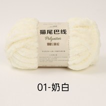 2cm 복슬복슬한 자이언트얀 망고실 손뜨개실 DIY목도리, 01-밀크 화이트