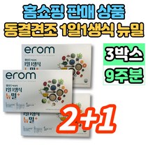 홈쇼핑 이롬 황성주 박사 생식 뉴밀 플러스 1일1생식 동결건조 선식 가루 아침 점심 저녁 식사 대용, 630g, 3개