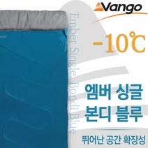 VANGO 반고 엠버 럭스 싱글 더블 침낭, 엠버 싱글 본디 블루 침낭