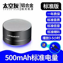 가정용블루투스스피커 열A2 무선 핸드폰 PC 통용 미니 숏 음향 강철포 영향을 미친다 극 중저음 야외 2162737532, 표준세트, 우주선