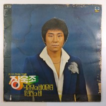 (중고LP 물세척) 장욱조 낙엽위의 바이얼린/ 1년전의 비/ 1980년 발매반/ 자켓 얼룩 파손은 수선함/ 음반 사용감 있으나 음질 양호함