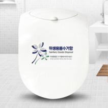 모닝듀 위생용품수거함 에티켓통 시크릿S / 에티켓 생리대수거함 위생용품수거 벽걸이통 생리대수거 위생용품 고강도ABS 다용도수거함 벽걸이휴지통 화장실 간편설치 정품 비닐별도구매, 화이트