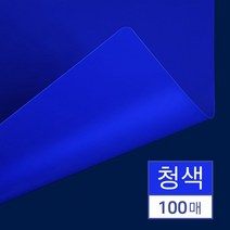 제본 표지 비닐 PP 책 북 커버 불투명 청색 A4 100매 바인더 mg151ea, 본상품선택