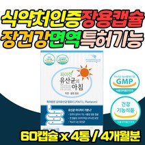 신 바이오틱스 아연 장 배변 건강 아침 유산균 멀티 영양제 식물성 장용성 코팅 캡슐 프락토 올리고당 식이섬유 20대 30대 40대 50대 여성 여자 여학생 대학생 직장인 추천