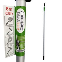 감대 감장대 3단5m 열매따는기구 감따는도구 고지톱 감주머니, 단품