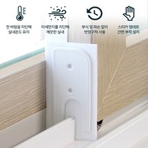 창틀바람막이 아파트우풍 방문틈새막이 풍지판 2p, 풍지판 블랙 상단