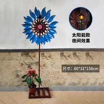 대형 태양광 정원 화단 테라스 옥상 전원주택 유치원 꾸미기 야외 장식 바람개비, 블루60x31x158