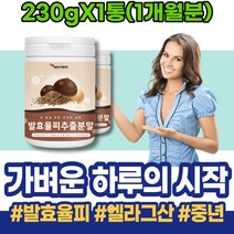 엘라그산 퀘르세틴 율피다이어트 FCCE 밤껍질 밤속껍질효능 약국 중년 발효율피가루 단기간 14일 20대 밤속껍질 아내 얼굴살 시아버지생신선물 포우먼 픽시다이어트 50대 율피