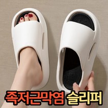 족저근막염슬리퍼 층간소음 실내화 조리원슬리퍼 족저근막 슬리퍼 편한 신발, 1개, th여성화이트블랙