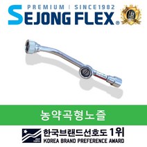 삼성농기계 국산 농약 곡형 노즐 농약분무기호스 약대 노즐 분무기호스, 농약 곡형노즐 3구, 1개